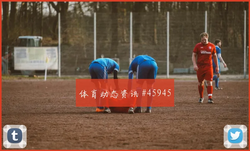 北马其顿对阵南非焦点战
