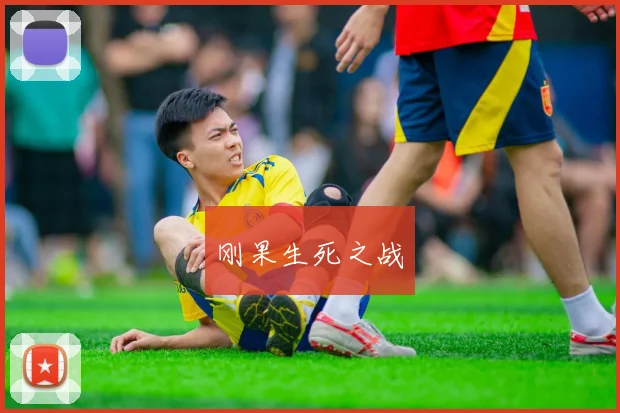 刚果生死之战
