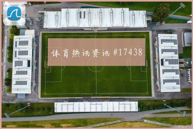 6月20日日本vs突尼斯赛程提醒