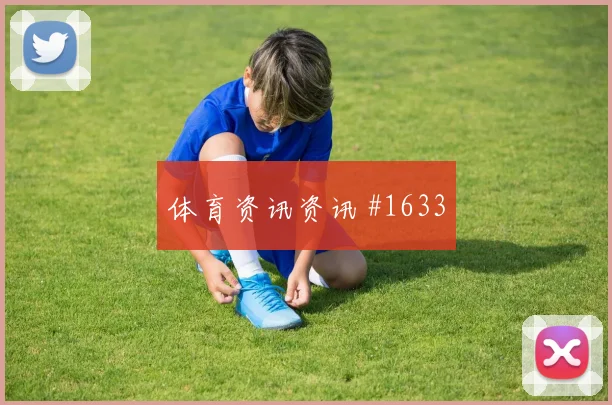 挪威点球大战格鲁吉亚悬念重启欧国联豪门对话