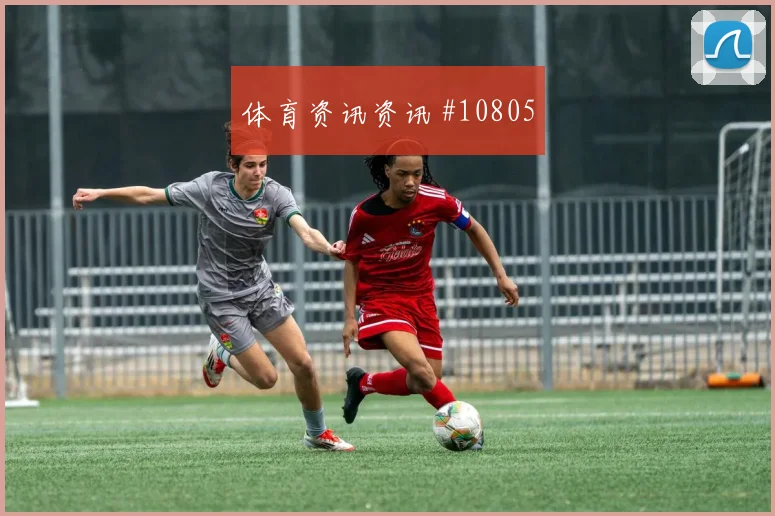 麦肯尼面对土耳其能否稳定中场节奏战术价值评估