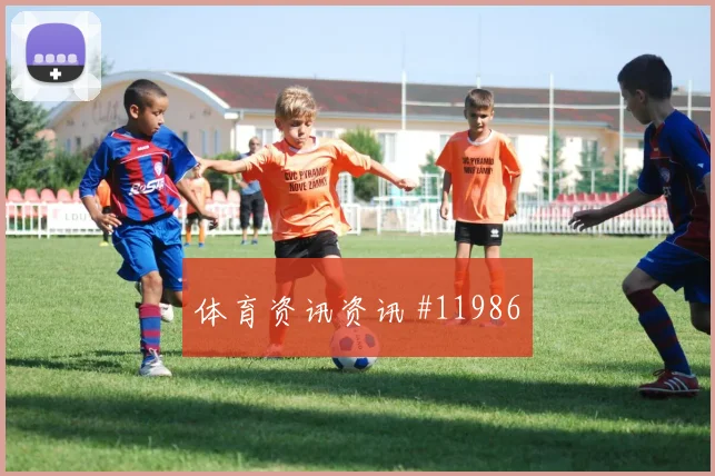 维蒂尼亚面对哥伦比亚后腰保护是否到位推进任务分析