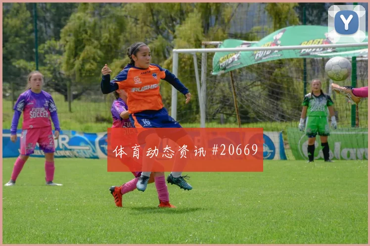 2026法甲:尼斯重点看后防轮换质量