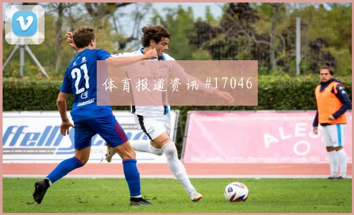 乌兹别克斯坦对葡萄牙K组边路对位