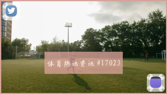 6月26日西班牙对乌拉圭门将扑救